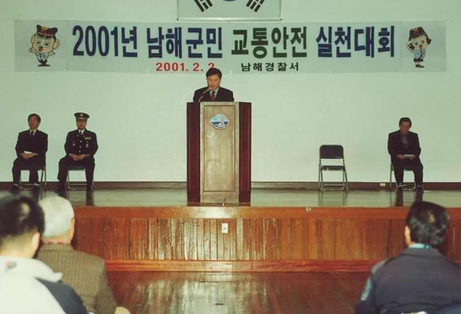 2001년 남해군민 교통안전 실천대회