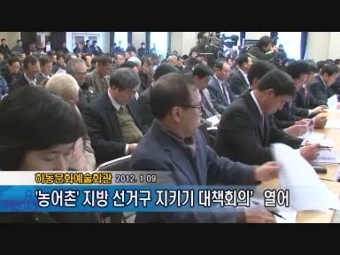 남해·하동군 국회의원 선거구 사수 공동대응